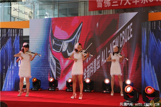 新锐性能级车 全新科鲁兹上市发布会