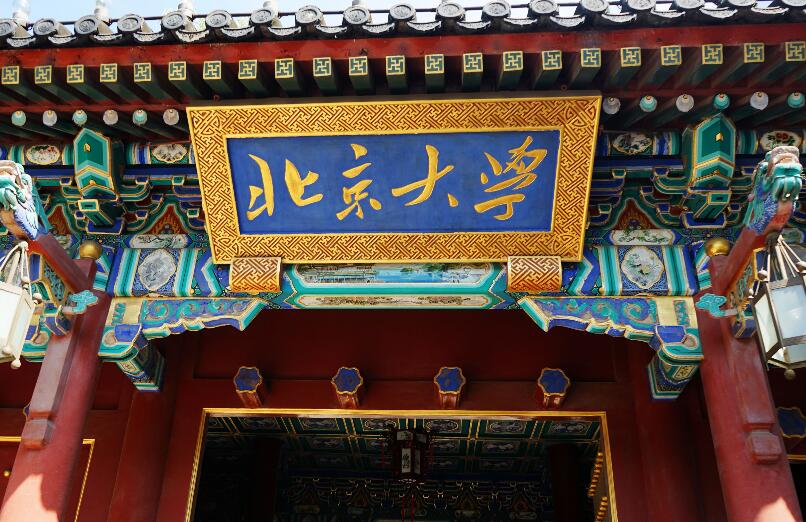 寒门学子上北大全凭政策扶持？