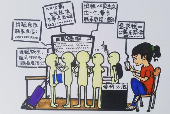 大学生出租床位调查：蹭校族各有“蹭因” 过半不愿出租