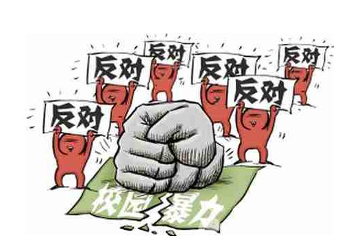 防治校园暴力需要完整的教育地图
