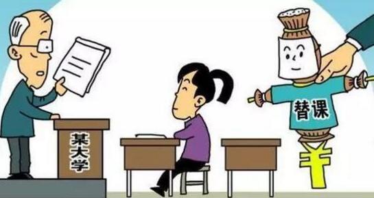“替课”“逃课”不能将棍子都打在学生身上