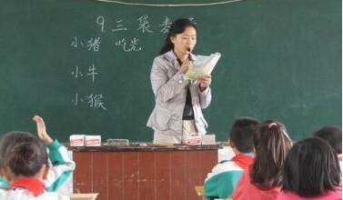 小学一二年级代课教师为何增多