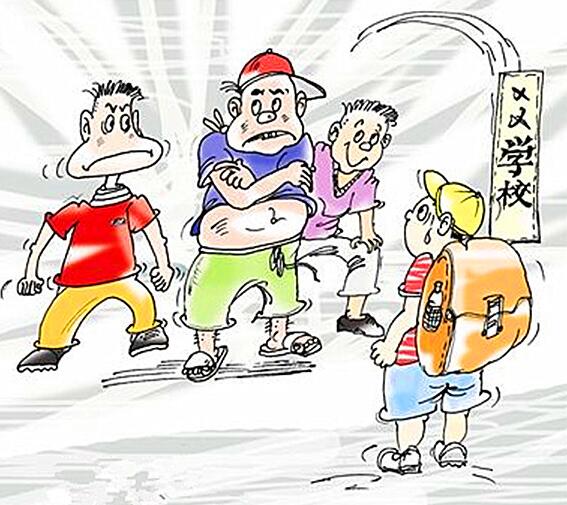 2016湖南教育状况调查：2成娃曾遭遇校园暴力