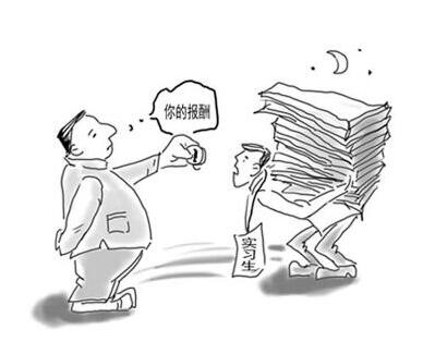 实习生为啥就不能去“打杂”