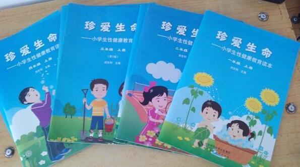 家长称小学生性健康教育教材尺度大，出版社这么说