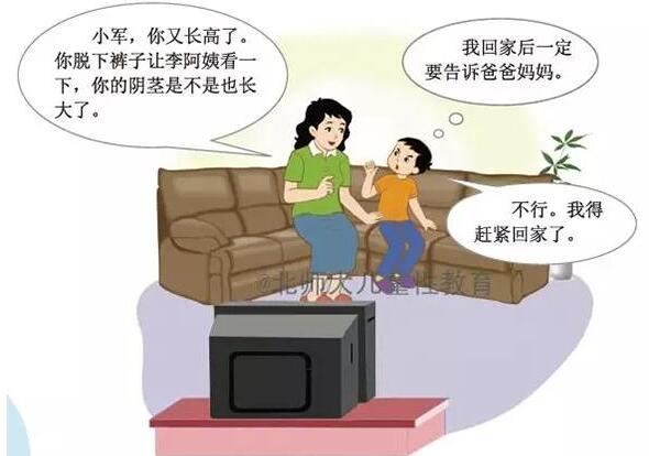 杭州小学生性教育读本引争议 官方：教师要系统培训