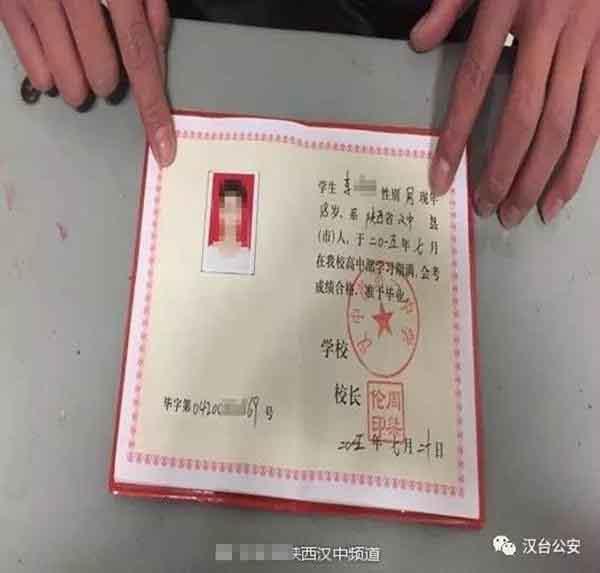 陕西现最奇葩毕业证：校长签章为“周桀伦”