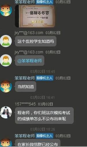 中小学教室监控被直播 律师：未授权侵犯隐私