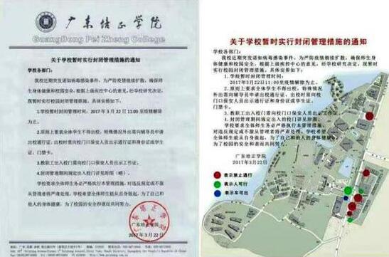 广东一高校为防诺如病毒停课封校 疫情得到控制