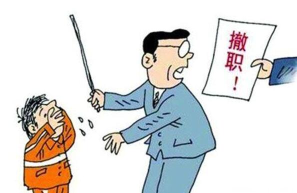 河南社旗回应体罚学生事件：涉事老师被调离岗位