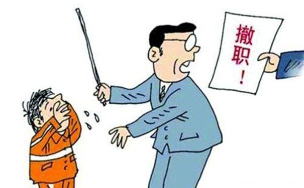 河南社旗回应体罚学生事件：涉事老师被调离岗位