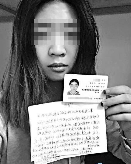 女生陷校园贷在宾馆自杀 借款57万被发裸照