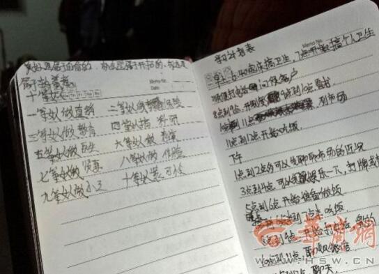 女大学生深陷传销 听课笔记亮了：一等女人做直销