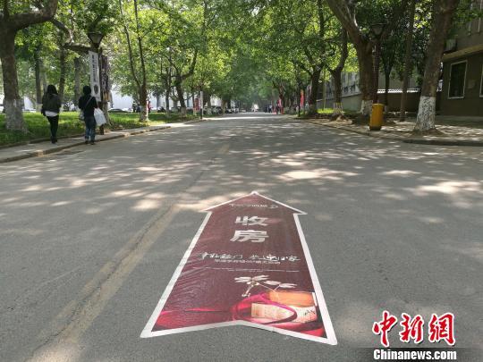高校校门贴交房海报 校方：不是广告是指引牌