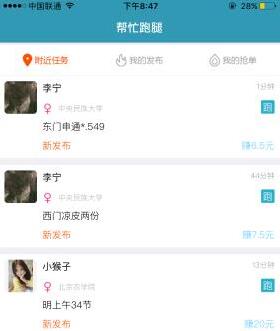高校“懒人经济”日渐凸显 大学生变懒了吗？