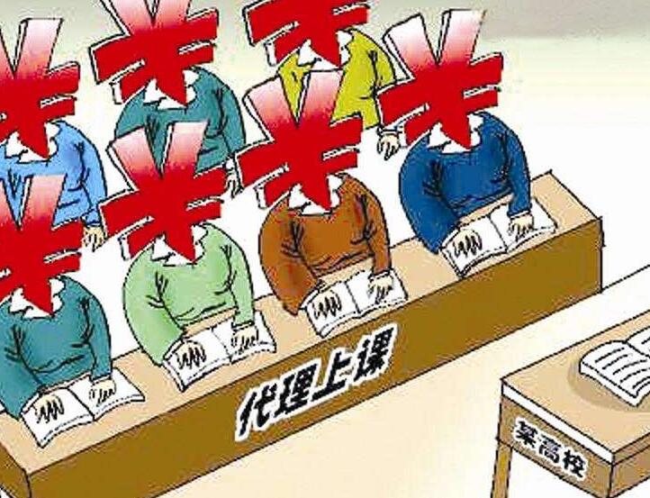 高校“有偿替课”调查：有人轻松月入千元