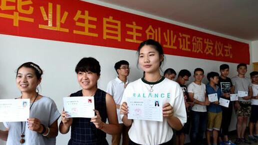 报告显示：超46%大学毕业生创业3年后仍在坚持