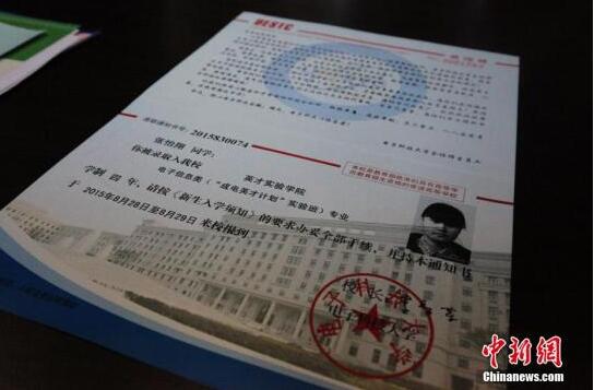 别在录取通知书上“挖掘商机”