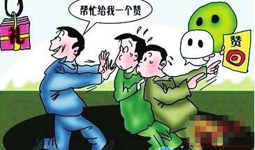别再用朋友圈集赞来绑架孩子