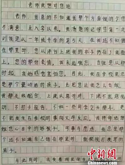 山西小学生被打后千字记录内心独白续：学校公开致歉