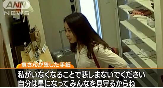 日媒披露失联女教师遗信：活了27年已经努力不下去了