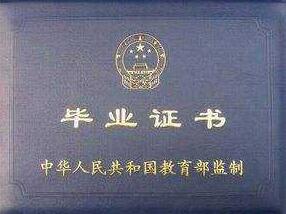 两校区闹矛盾 一高校355名学生毕业证迟发