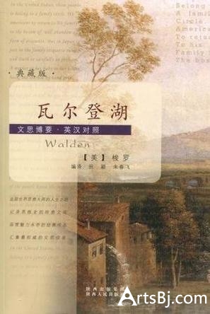 清华录取通知书随赠《瓦尔登湖》 望学生学习杨绛