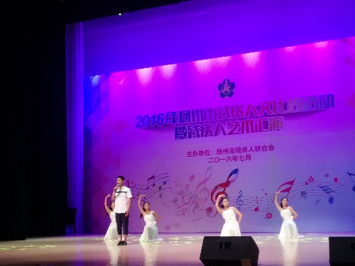 仪征特校学生积极参加2016年扬州市残疾人文艺汇演