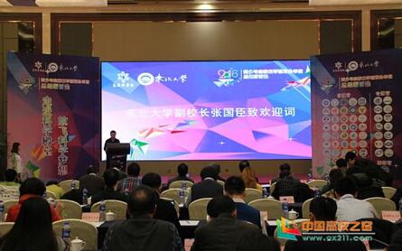 青少年高校科学营承办单位总结研讨会在东北大学举行