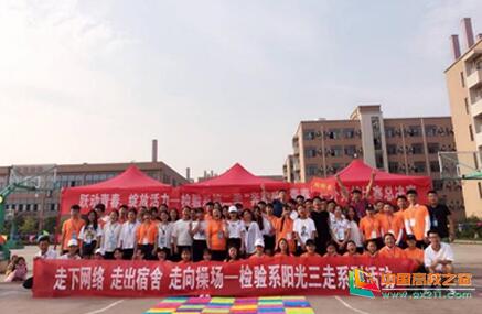 江西卫生职业学院第二季“奔跑吧，青春”户外竞技比赛顺利结束