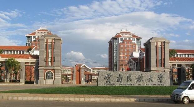 云南民族大学教师喜获2017年高校思想政治理论课教师教学比赛奖