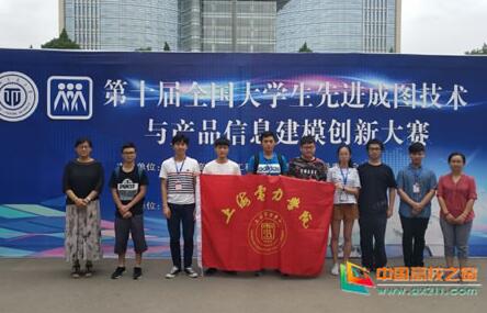 上海电力学院学子在第十届“高教杯”中喜获佳绩