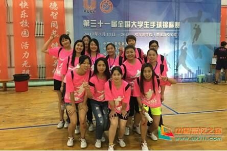 蚌埠学院女子手球队获第31届全国大学生手球锦标赛女子甲组第六名