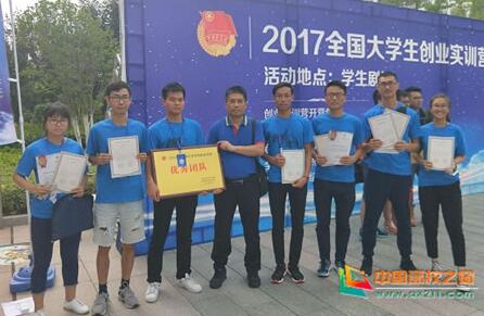 蚌埠学院学生在“2017年全国大学生创业实训营”中喜获佳绩