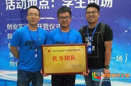 四川农业大学两学子在全国大学生创业实训营中获佳绩