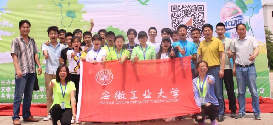 安徽工业大学定向越野队参加2017年全国学生定向锦标赛载誉归来
