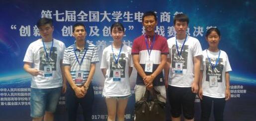安徽工业大学学子在第七届全国大学生电子商务“创新、创意及创业”挑战赛中创佳绩