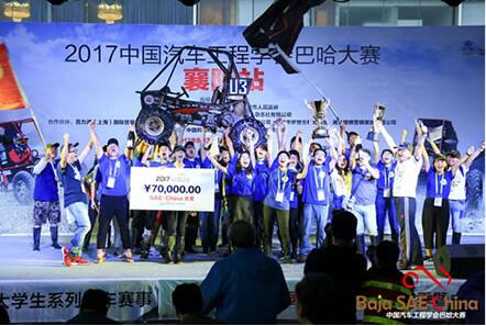 厦门理工学院AMOY赛车队再夺中国巴哈大赛年度总冠军