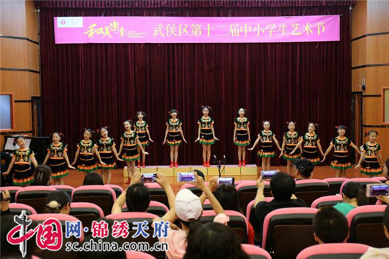 成都市武侯区第十二届中小学生艺术节成功举行
