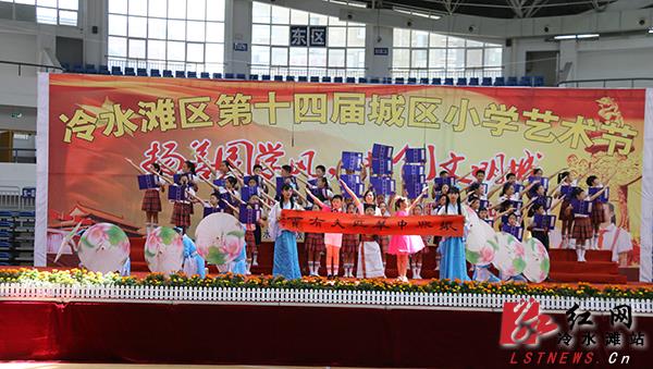 冷水滩第十四届城区小学生艺术节朗诵比赛精彩上演