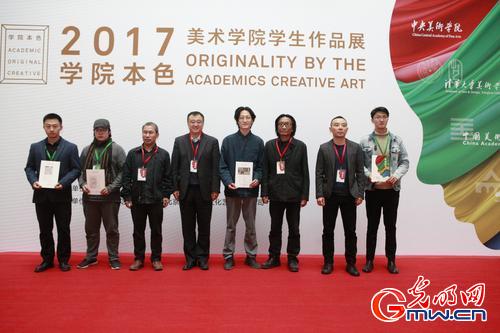 清华大学美术学院学生作品展开幕