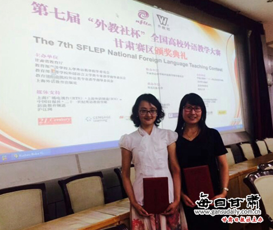 西北师范大学知行学院教师参加第七届“外教社杯”全国高校外语教学大赛