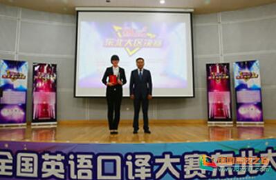 大连外国语大学学子在第六届全国口译大赛（英语）东北大区决赛中再创佳绩