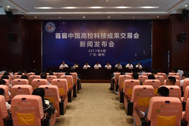 首届中国高校科技成果交易会6月22日开幕