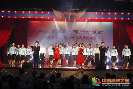 邯郸学院在2016年河北省大中专院校优秀自主团日评选活动中喜获佳绩
