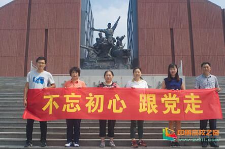 泰山学院科研处党支部开展庆七一“不忘初心跟党走”主题党日活动