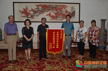 河北省邯郸市永安里社区向邯郸学院赠送锦旗