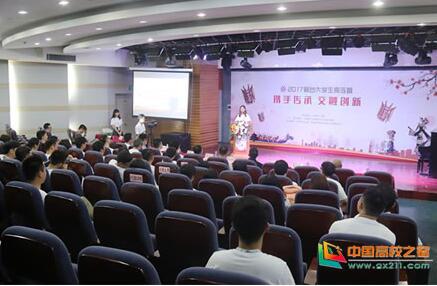 2017粤台大学生文化三创夏令营开营仪式在东莞理工学院举行