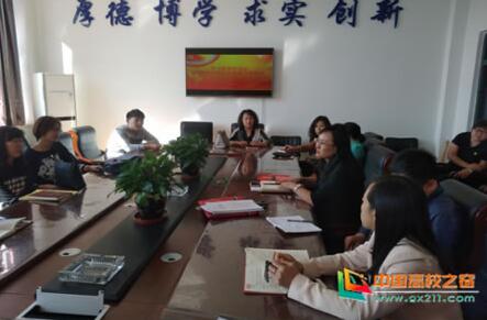 通化师范学院各基层党组织学习宣传贯彻学校第四次党代会精神