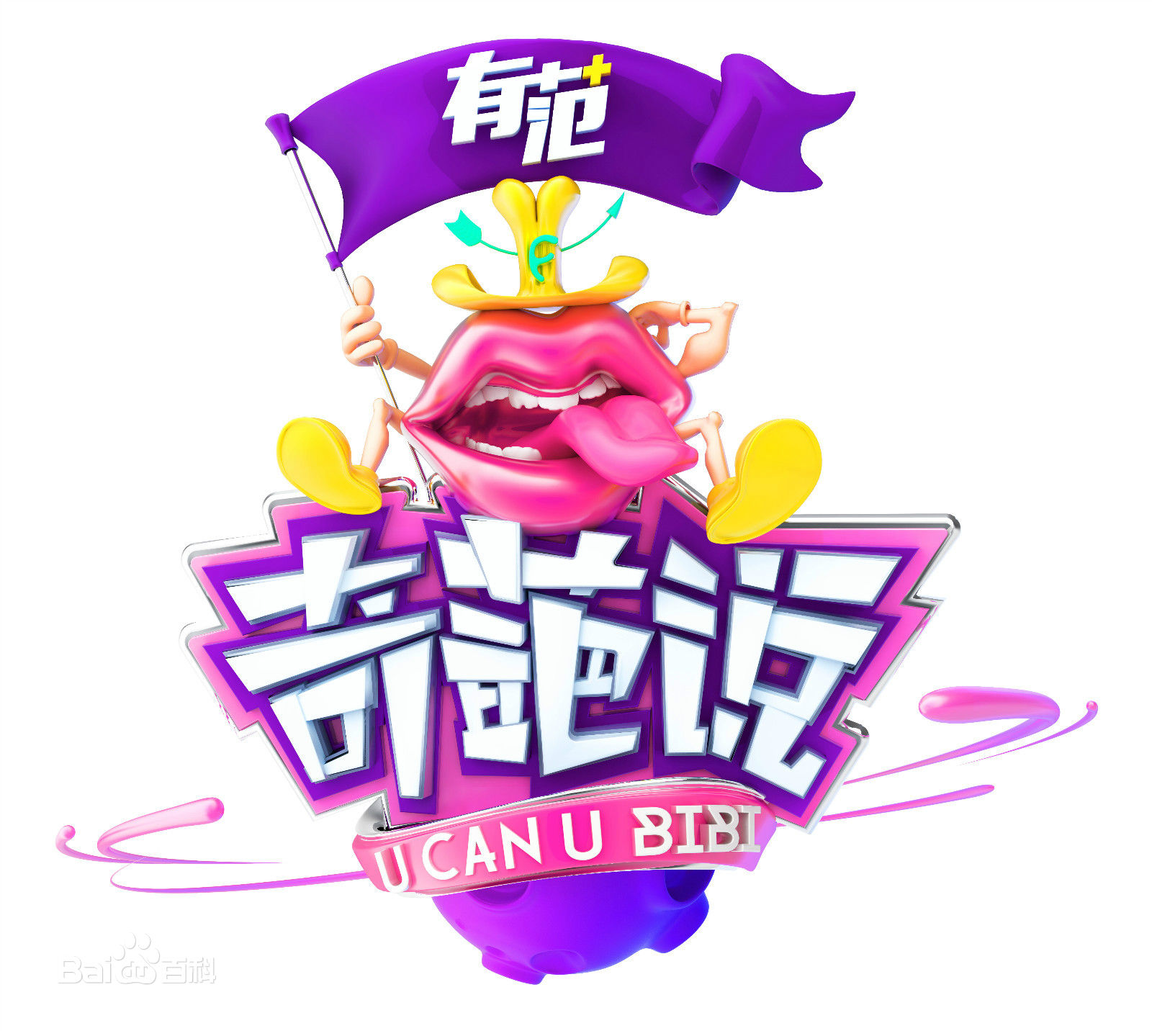 开讲啦